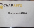 Пыльник