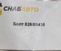 Болт