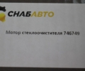 Мотор стеклоочистителя