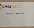 Поршень