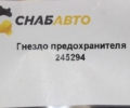 Гнездо предохранителя