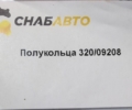 Полукольца