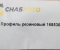 Профиль резиновый