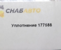 Уплотнение