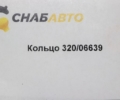 Кольцо