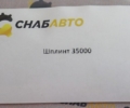 Шплинт