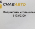 Подшипник игольчатый