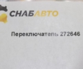 Переключатель