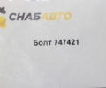Болт