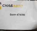 Болт