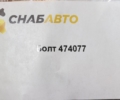 Болт