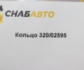 Кольцо