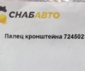 Палец кронштейна