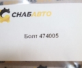 Болт