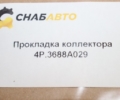 Прокладка коллектора