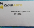Комплект дисков