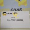 Ось PPGI-74800392