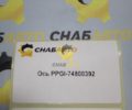 Ось PPGI-74800392
