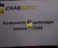 Ремкомплект цилиндра ковша 746648