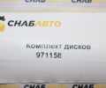 Комплект дисков