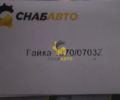 Гайка 1370/0703Z