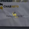 Палец 811/90587