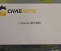 Стекло