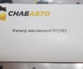 Фильтр маслянный