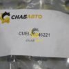 Крестовина CUEI-00046221