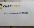 Жгут проводов