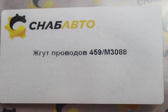 Жгут проводов Жгут проводов