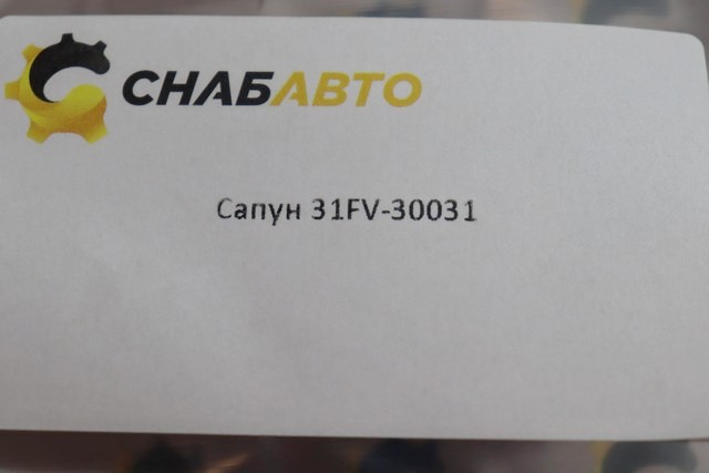 Сапун Сапун