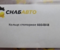 Кольцо стопорное