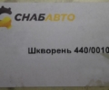Шкворень
