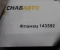 Фланец