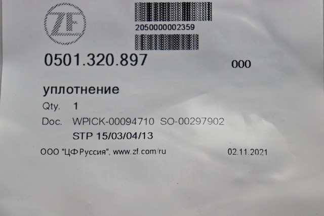 Уплотнение Уплотнение