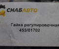 Гайка регулировочная
