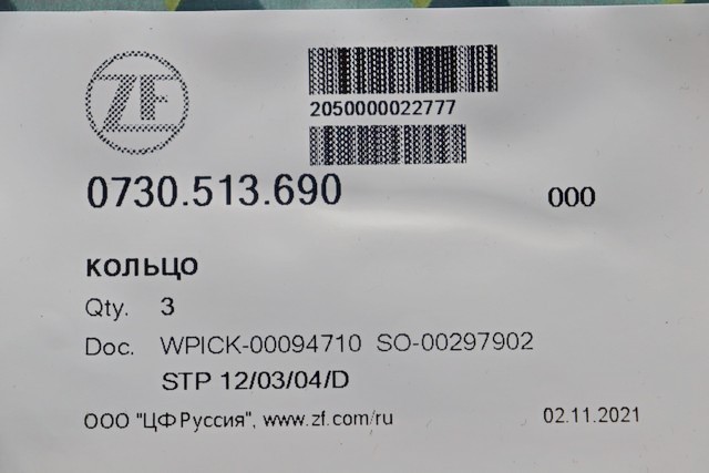 Кольцо стопорное Кольцо стопорное
