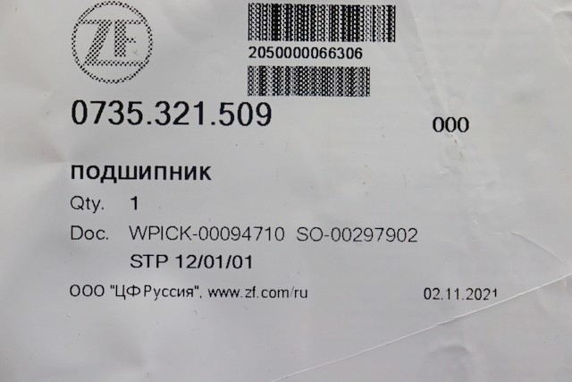 Сепаратор подшипника игольчатого Сепаратор подшипника игольчатого