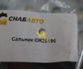 Сальник CR26190