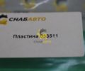Пластина