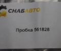 Пробка