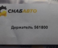 Держатель возвратной пружины поршня