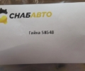 Гайка