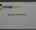 Датчик