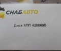 Диск КПП