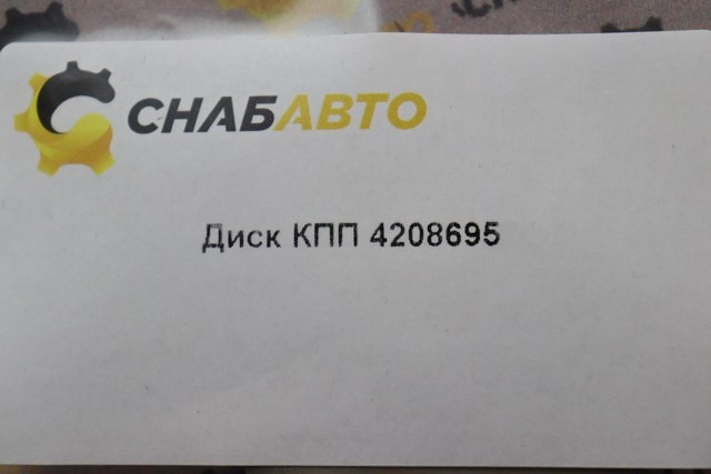 Диск КПП Диск КПП