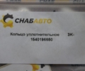 Кольцо уплотнительное