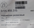Подшипник цилиндрический