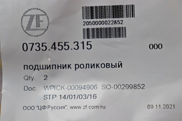 Подшипник цилиндрический Подшипник цилиндрический